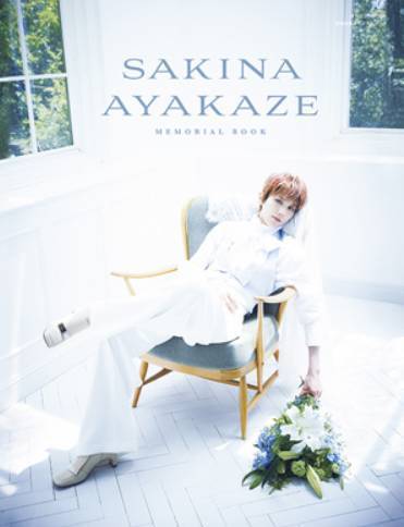彩風咲奈メモリアルブック 商品图0