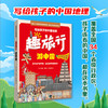 游中国 商品缩略图2