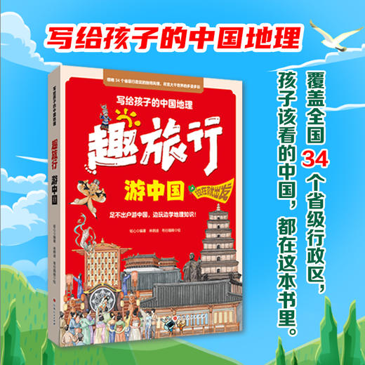 游中国 商品图2