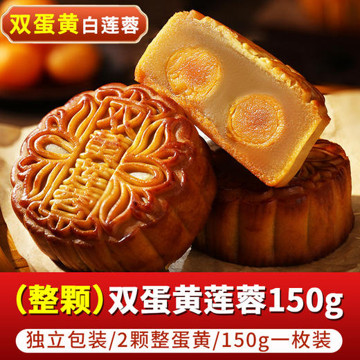 <有书独家>【蛋黄莲蓉豆沙月饼】传统五仁月饼 中秋节单粒散装广式月饼100克  商品图3