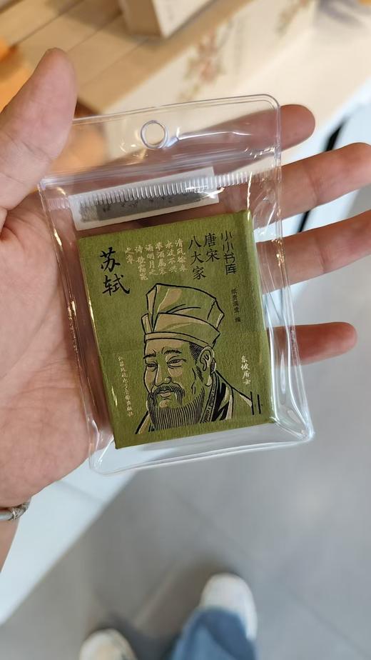 小小书库·圣贤说:韩非子说 商品图6