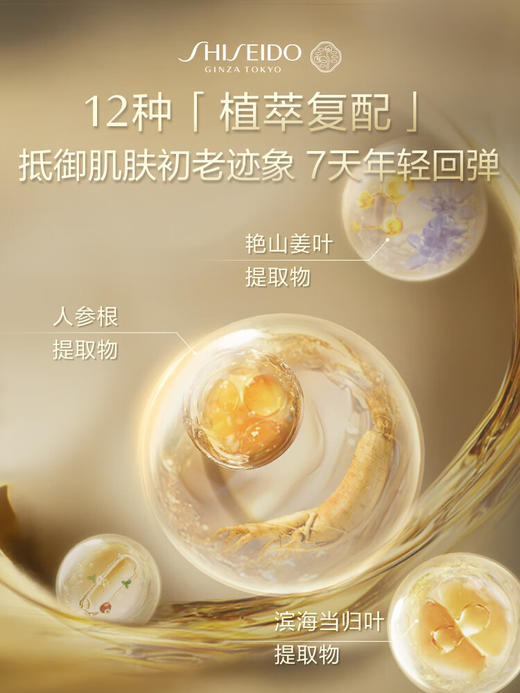 资生堂悦薇珀翡紧颜亮肤水乳套装（水150ml+乳100ml） 商品图3