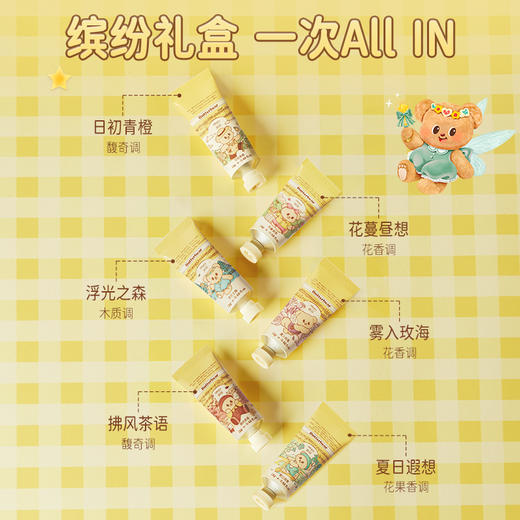 roopy润培乐境/诗境系列联名护手霜套盒礼盒 商品图11