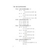 浮华背后:晚明张岱的生活美学 商品缩略图2