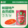 笑厨（XIAOCHU）西红柿块400g*8罐【低脂轻食】配料新鲜西红柿块调味酱番茄罐头 /粮油调味 /调味品 /西式酱料 商品缩略图2
