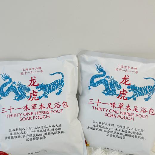 三十一味草本足浴包 | 拍二发三 ! 悉选三十一味草药 匠心熬制八小时 三秒即溶 暴汗好眠 商品图6