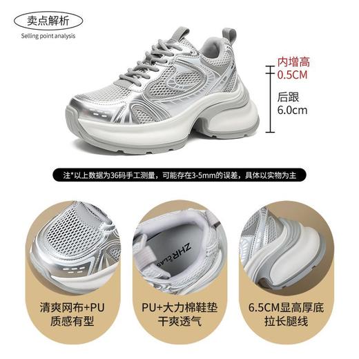 ZHR则则6.5CM增高透气网面老爹鞋女厚底夏季新款百搭运动休闲鞋女 商品图3
