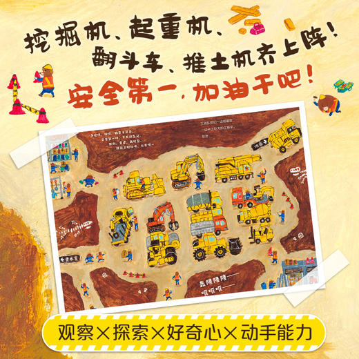 鼹鼠工程队 商品图2