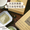食味的初相*纯黑豆黄豆豆浆粉150g*2盒 无速溶剂无消泡剂 商品缩略图1