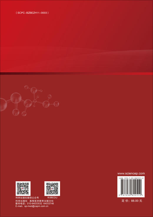 肿瘤心理学 商品图1