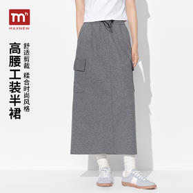 【门店同款】马恩MAXNEW2025秋冬新款高腰工装裙子中长款半身裙女