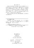 大学物理实验（第二版） 商品缩略图2