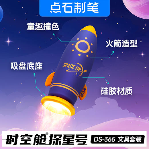 点石时空舱探星号学习用品签字笔商务笔中性笔文具盒开学必备用品高颜值笔DS-365 商品图1