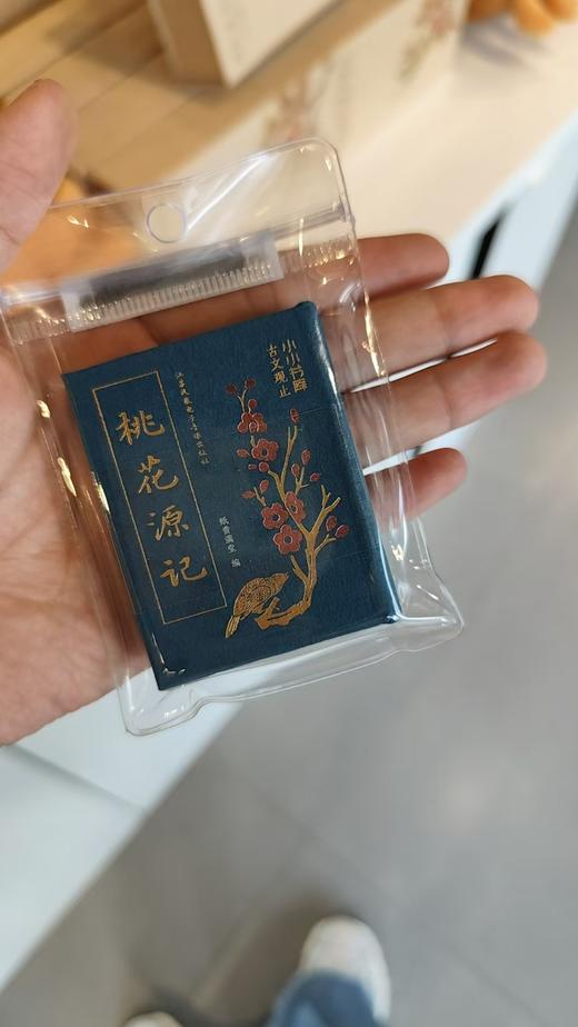 小小书库·圣贤说:韩非子说 商品图4