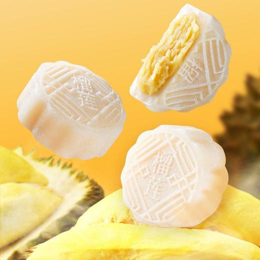 【12枚！爆浆榴莲控必入🔥】冰皮榴莲夹心金秋月饼 糯叽叽爆浆水晶点心 开袋即食糕点水果月饼 Q弹冰皮+24%真材实料馅料💛糯叽叽一口爆浆！中秋送礼自留都绝了✨ 商品图3
