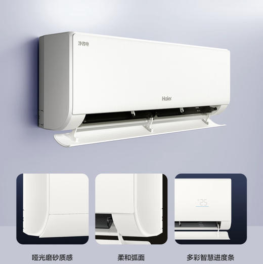 海尔（Haier）空调 KFR-35GW/P2-1 商品图1