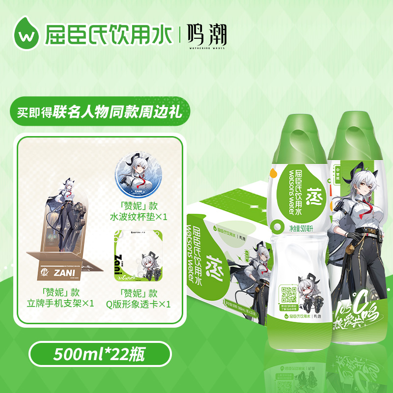 屈臣氏饮用水105℃高温蒸馏制法鸣潮联名500ml*22瓶（赞妮联名款随箱赠周边礼1份）