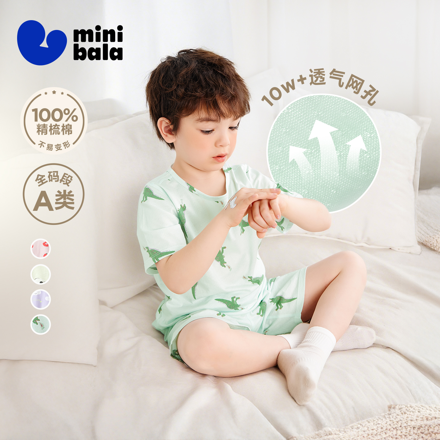 【植物芯】迷你巴拉男女童亲肤纯棉家居服套装宝宝透气睡衣