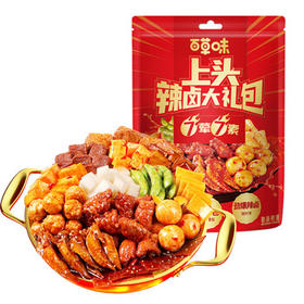 百草味辣卤零食大礼包540g约75包14款妇女节肉卤味夜宵团购送礼 /休闲食品 /肉类零食 /肉类零食礼包/礼盒