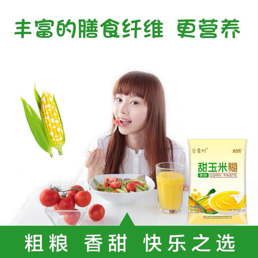 谷栗村甜玉米糊320g 商品图2