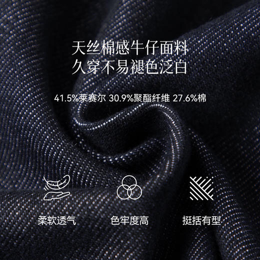 【严选】诗凡黎天丝棉甜酷风牛仔短外套2025秋新款宽松简约百搭休闲夹克女7G8510511 商品图4