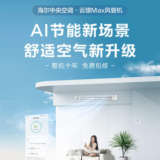 海尔（Haier）风管机 KFRd-72NW/78EB81U1 云璟MAX 商品图1