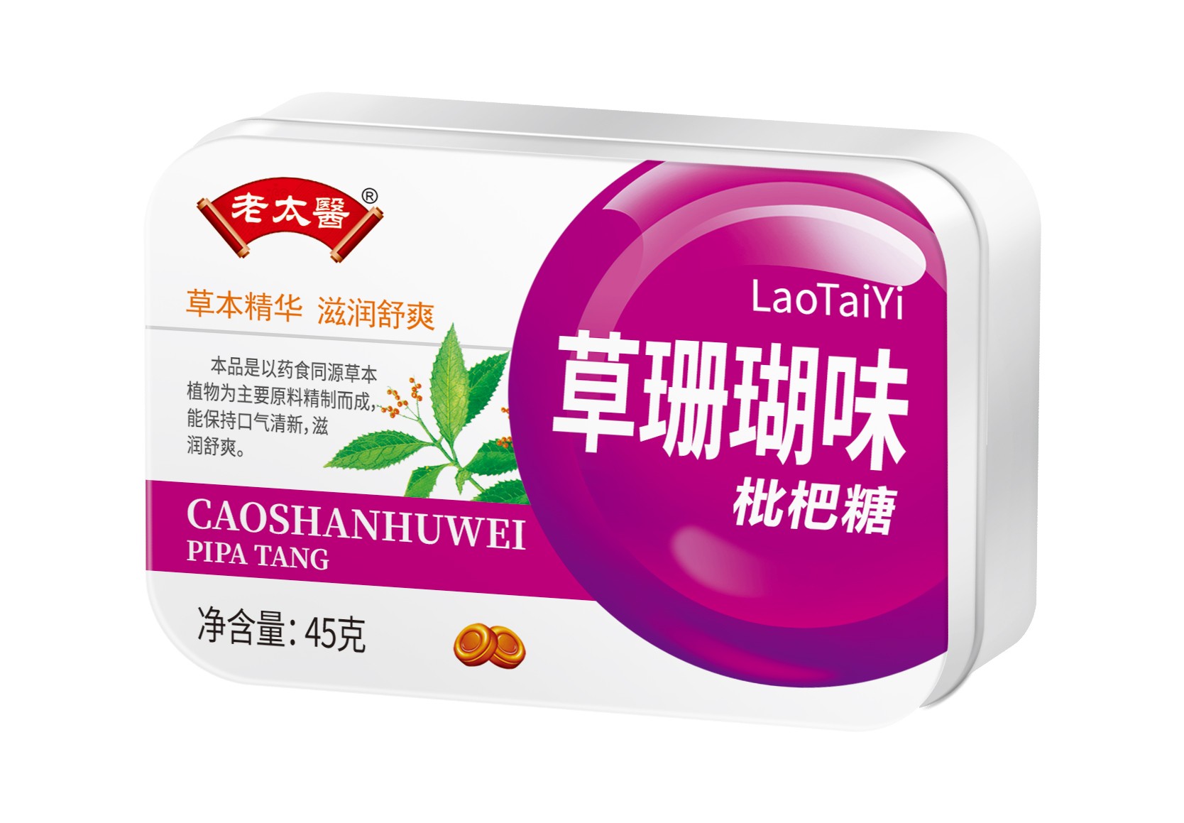 SC老太医草珊瑚味枇杷糖含片 效期2028