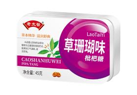 SC老太医草珊瑚味枇杷糖含片 效期2028