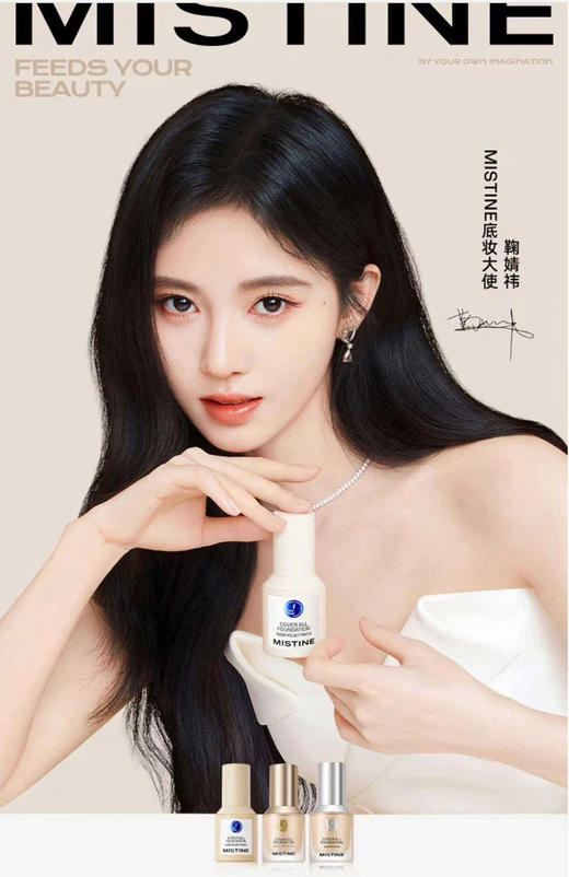 【Mistine蜜丝婷小蓝盾粉底液】正版包装微瑕❗临期特价清💰39.9/瓶！打造完美底妆 商品图1