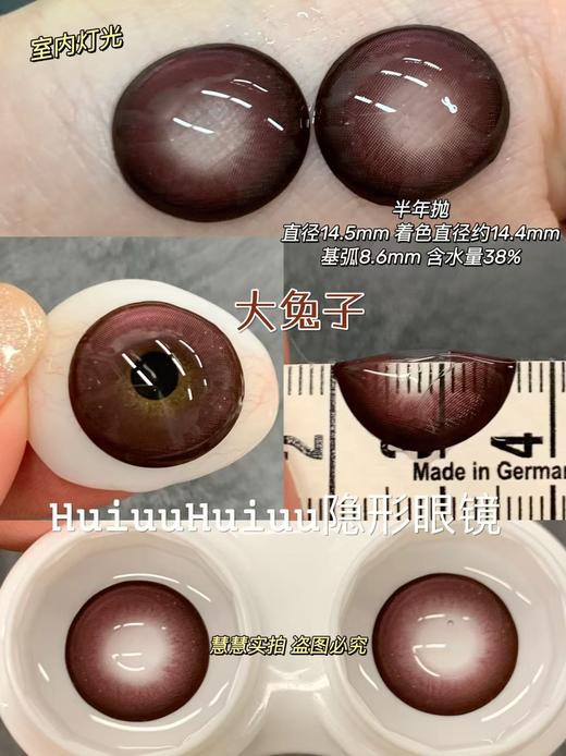 【2025年秋新品】BUDERCON-大冰糖-大兔子-大蜜糖-14.5mm【半年抛 度数0-800度 无525/575 】 商品图8