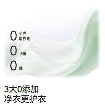 京东京造氧基植萃洗衣凝珠208颗 持久留香洁净除菌除螨浓缩洗衣液 /家庭清洁/纸品 /衣物清洁 /洗衣凝珠 商品图8