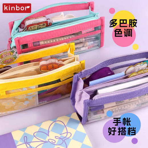 广博开学文具大赏多巴胺大容量学生笔袋 商品图4