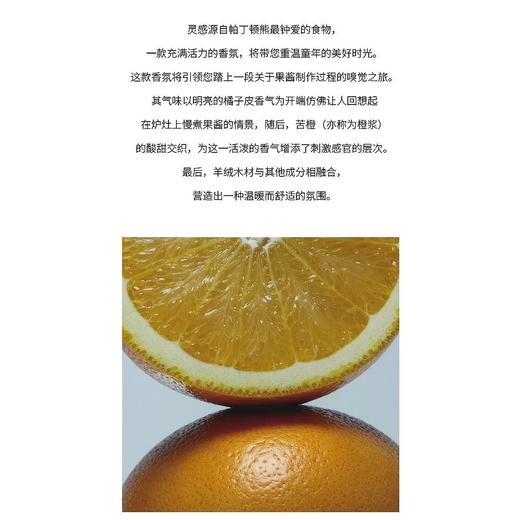 1楼祖玛珑Jo Malone香水橘子果酱香水 商品图2