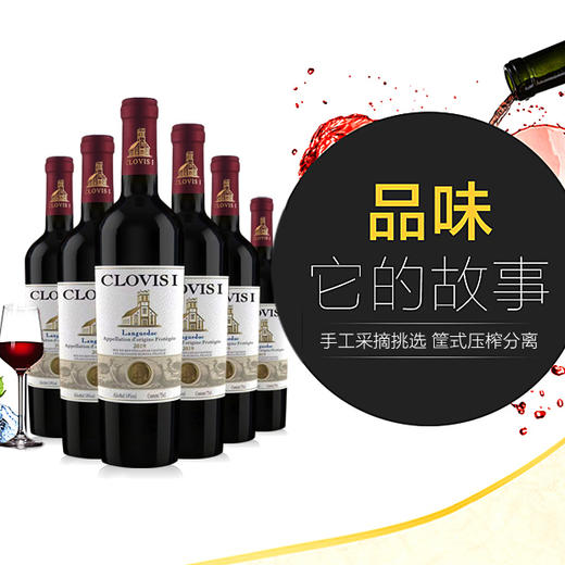 克洛维一世*传说干红葡萄酒 750ml*1瓶 商品图2