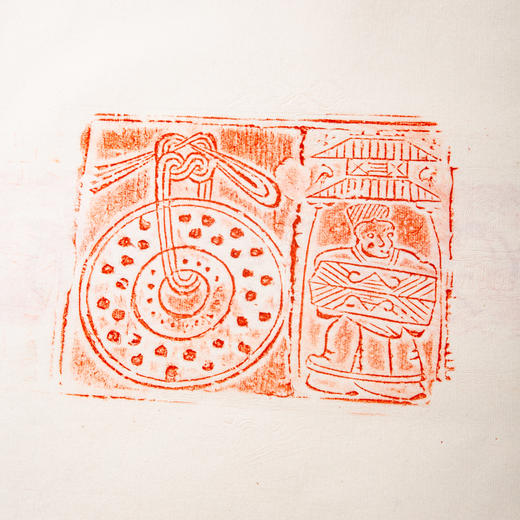 《古砖拓百品》（宣纸线装一函两册原拓） 商品图14