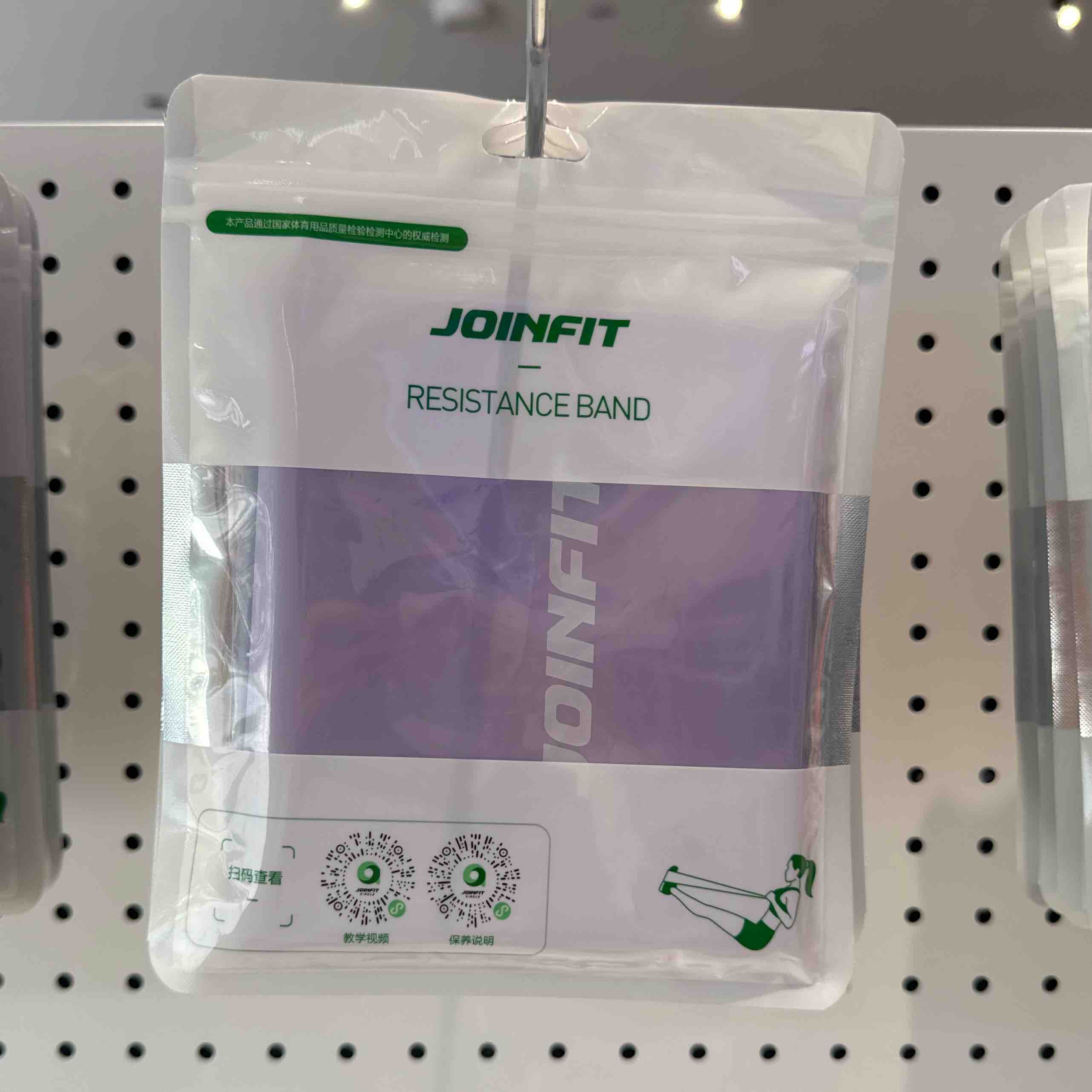 JOINFIT 弹力带 蔷薇紫 15磅F.R.002C