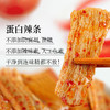 食味的初相*蛋白辣条225g*3袋 商品缩略图0