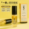 【秒杀】YSL圣罗兰 夜皇后精华液小样7ml 悦享青春夜间焕肤控油保湿提亮焕肤精华 商品缩略图0