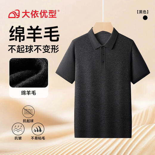 【DX】大依优型大码男装翻领休闲毛衣短袖薄款针织衫polo时尚男士加肥大码秋季上衣肥佬保暖毛衫 商品图5