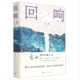 【桂银家庭共读】回响