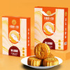 【木糖醇月饼礼盒】送礼中秋广式月饼 手提袋低糖蛋黄莲蓉果仁无添加蔗糖 商品缩略图5