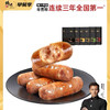 【BF】锋味派原味/黑椒黑猪肉爆汁烤肠 200g 商品缩略图3