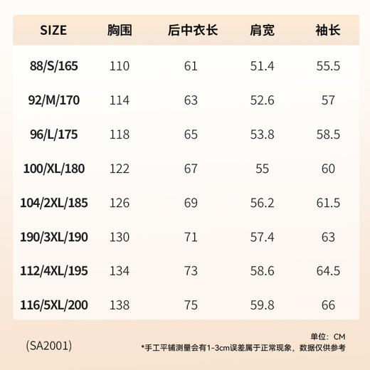 拇指白小T三明治棒球领外套 商品图3