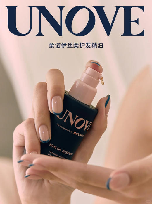 🔥精准守护你的“头”等大事〰️『韩国UNOVE柔诺伊 洗护系列』Olive young必买好物·‎林允/⁡王玉雯推荐 商品图9