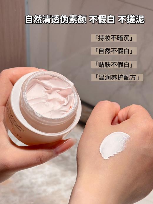 ​🔥早八人必备的素颜神器‼️【法国进口lanys兰思妆润清透素颜霜50g】拿捏快速出街作弊小心机~断货王！敏感肌闭眼入！ 商品图10