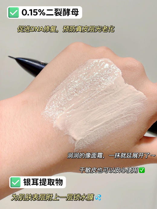 🔥资生堂Cpb最强平替‼️【lanys晶感光透素颜霜】1支=妆前乳➕隔离➕遮瑕 ！0妆感，不假白，平衡水油，自带光感 ！ 商品图6