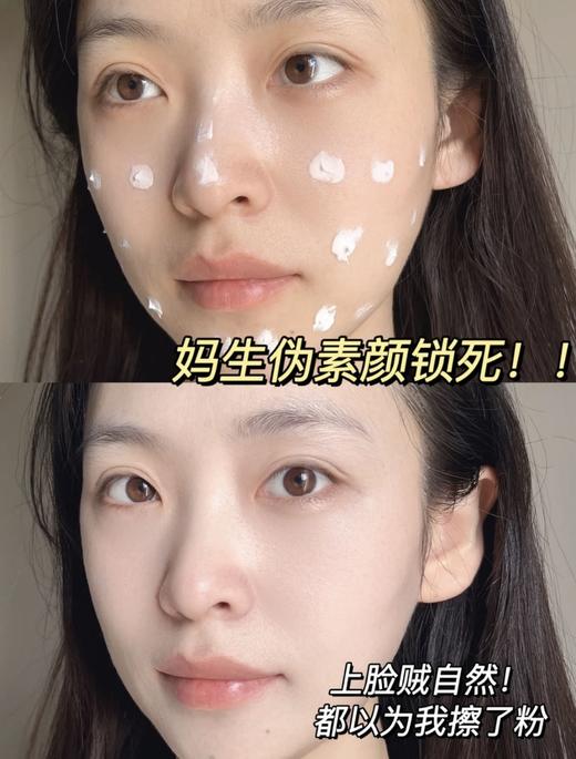 🔥资生堂Cpb最强平替‼️【lanys晶感光透素颜霜】1支=妆前乳➕隔离➕遮瑕 ！0妆感，不假白，平衡水油，自带光感 ！ 商品图3