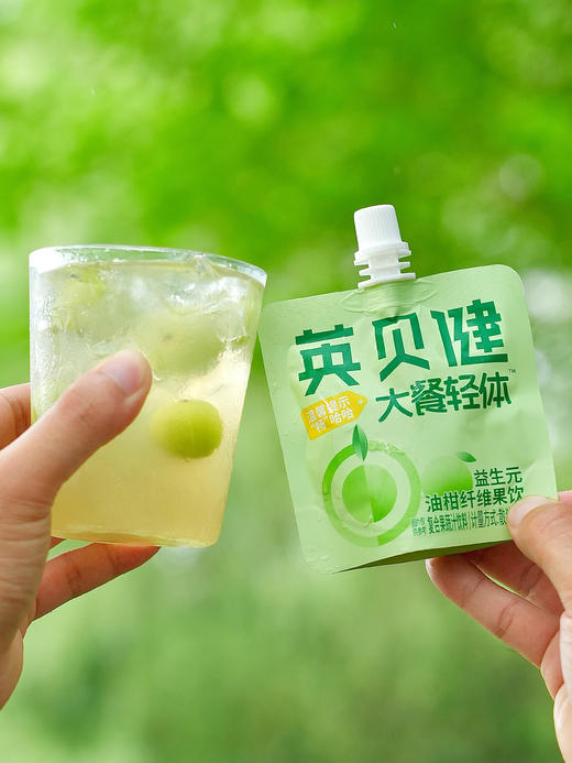 比西梅汁刮油还猛❗🍸“英贝健大餐轻体油柑汁”🌟散装称重版上线啦🎉100米内没有🚾请不要轻易尝试⚠️🫒就像无数个吸油海绵，什么火锅烧烤小龙虾🦞😎尽管享受大餐  商品图2