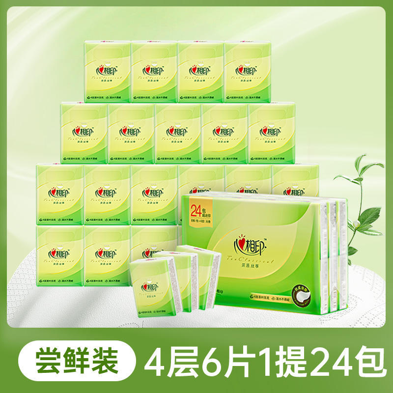 🔥姐妹们！挖到宝了！💖 这款心相印【心相印手帕纸茶语丝享系列】！🌈9.9元到手24包（每包4层6片），性价比高到哭，😄必须安利给你们！ 