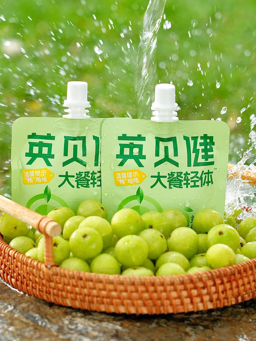 比西梅汁刮油还猛❗🍸“英贝健大餐轻体油柑汁”🌟散装称重版上线啦🎉100米内没有🚾请不要轻易尝试⚠️🫒就像无数个吸油海绵，什么火锅烧烤小龙虾🦞😎尽管享受大餐  商品图3